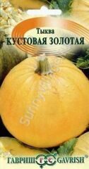 Тыква Кустовая золотая