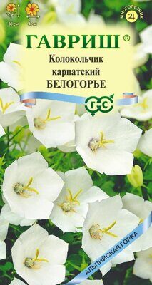 Колокольчик Белогорье (карпатский)* 0,05 г серия Альпийская горка