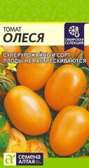 Томат Олеся/Сем Алт/цп 0,05 гр. Сибирская Селекция!