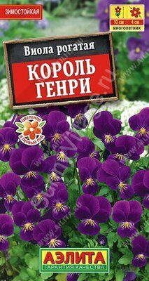 Виола Король Генри