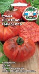 томат Огненная Галактика з/г (Евро, 0,1)