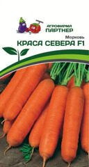 Морковь КРАСА СЕВЕРА F1 ^(0,5г)