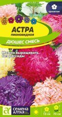 Астра Дюшес Смесь пионовидная/Сем Алт/цп 0,3 гр.