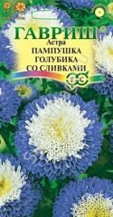 Астра Пампушка голубика со сливками 0,3 г Н12