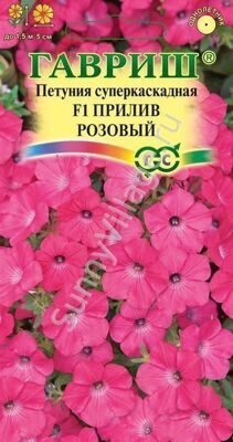 Петуния Прилив Розовый F1суперкаскадная 5 шт.гранул. проб. сер. Элитная клумба Н14