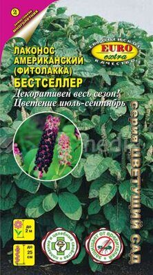 Лаконос (Фитолакка) Бестселлер