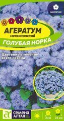 Агератум Голубая Норка/Сем Алт/цп 0,1 гр.