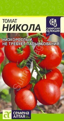 Томат Никола/Сем Алт/цп 0,05 гр. Сибирская Селекция!