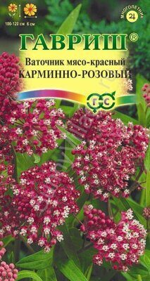 Ваточник Карминно-розовый (мясо-красный) 0,03 г