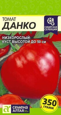 Томат Данко/Сем Алт/цп 0,05 гр. Сибирская Селекция!