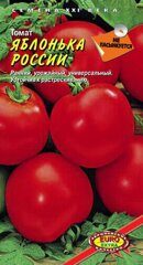 Томат Яблонька России  Р,Д,О,Л,Т,$  С  Е/п