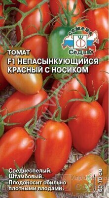 томат Непас 6 Непасынкующийся Красный с носиком (Евро, 0,1)